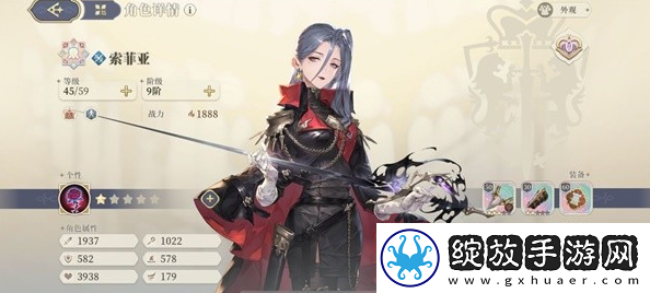 铃兰之剑索菲亚武器推荐