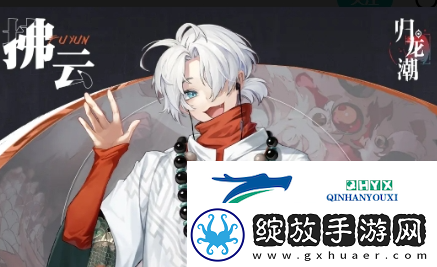 归龙潮首充角色选哪个好