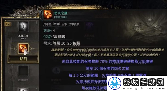 流放之路2愤怒狂灵技能获得方法介绍