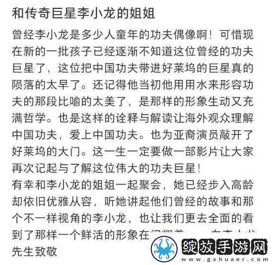 李小龙姐姐李秋源近照曝光