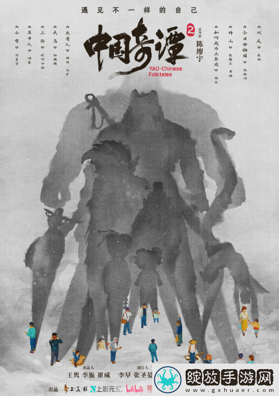 国漫神作中国奇谭2预告首曝!