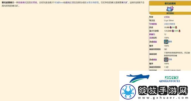 泰拉瑞亚寒元矿怎么获得