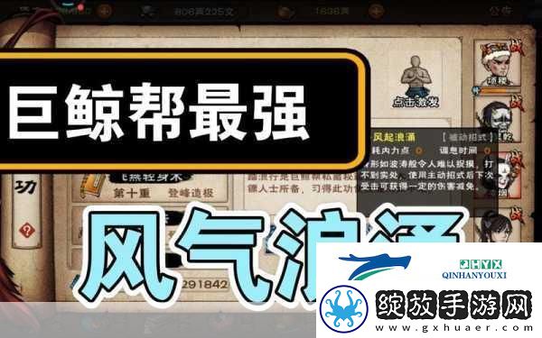 烟雨江湖新轻功踏浪行