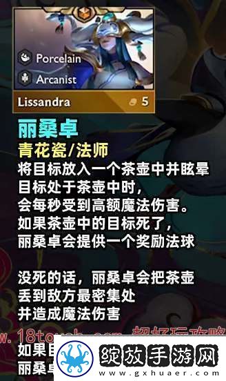 云顶之弈s11冰女装备推荐