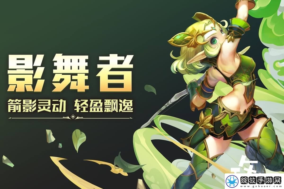 龙之谷游侠最佳二转职业推荐附风行者、影舞者技能描述
