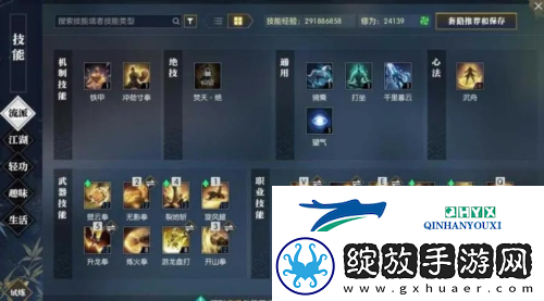 逆水寒手游铁衣群侠技能怎么选