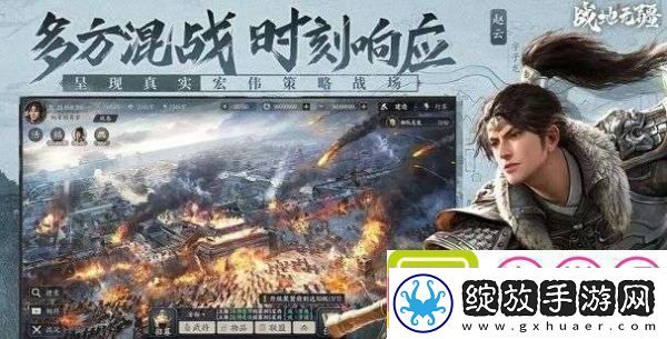 战地无疆关羽游历答案攻略一览
