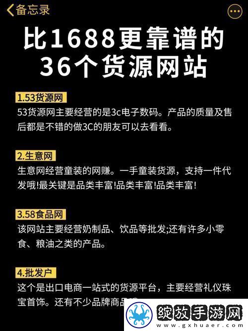 探索成品站货源1688
