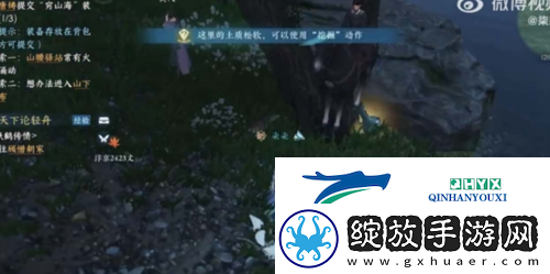逆水寒手游穷山海奇遇怎么做