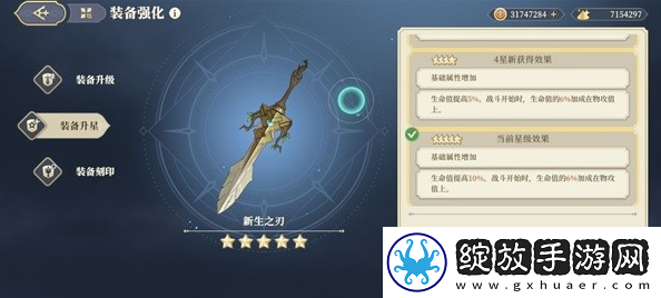 铃兰之剑索菲亚武器推荐