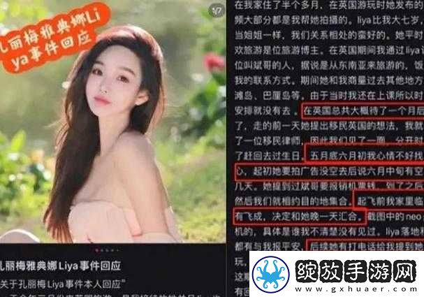 雅典娜事件进展