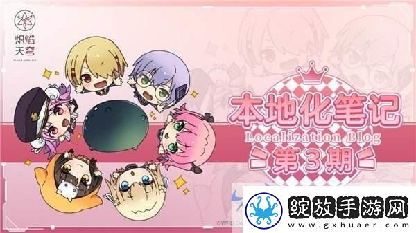 少女心弦共燃！炽焰天穹全平台公测