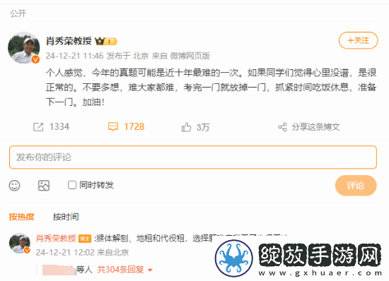 肖秀荣称今年考研**十年来最难