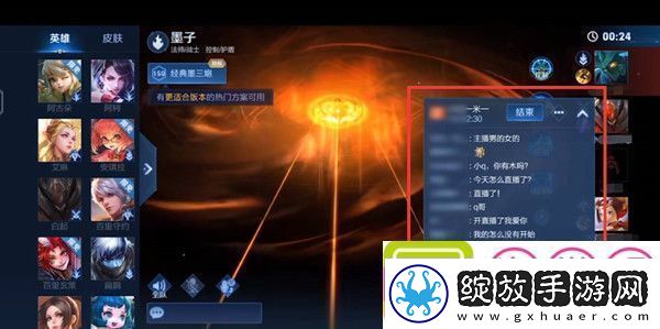 王者荣耀一键开播功能怎么设置