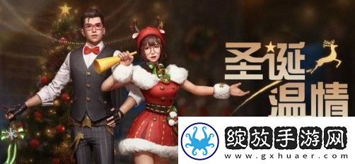 明日之后圣诞温情套装怎么样