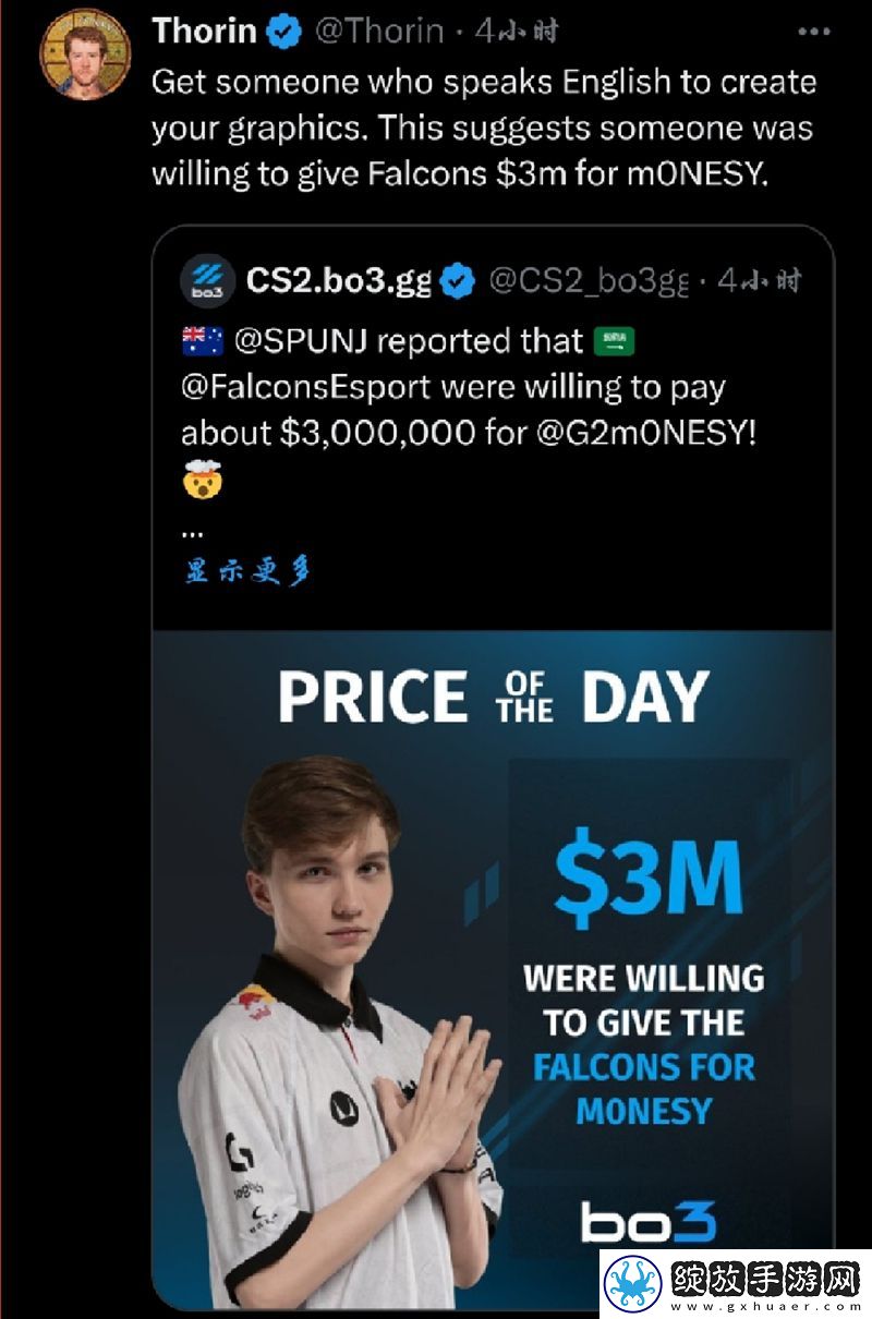 SPUNJ透露G2拒绝Falcons用三百万美金买下m0NESY