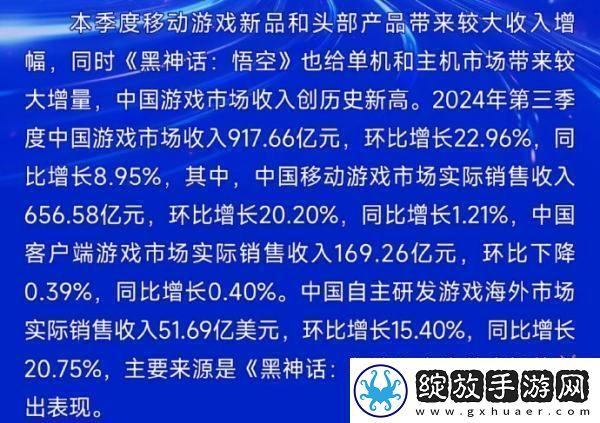 黑神话