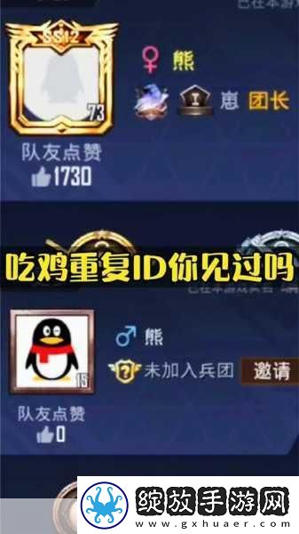 和平精英