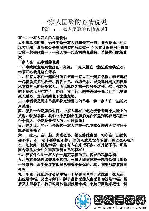 家庭“戏精”杂谈