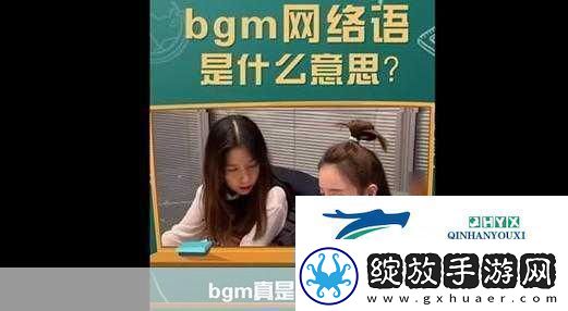 成熟交BGMBGMBGM中国