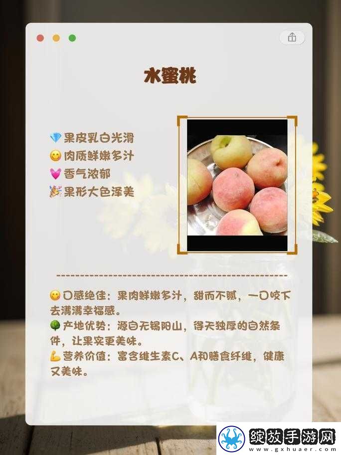 菠萝与水蜜桃的甜蜜情侣名
