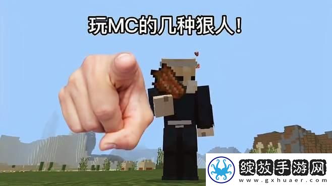 “洋大人也胆怯”！MC独行侠背后的科技新浪潮