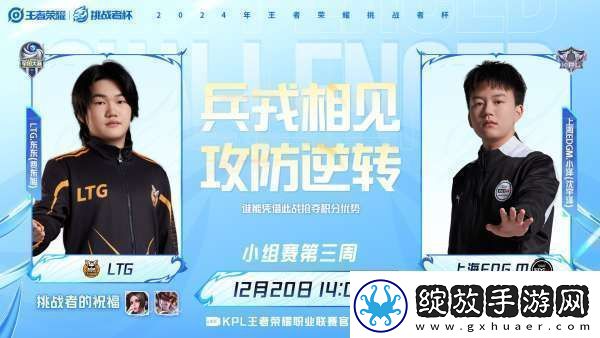 TTG、AG争夺榜一EDGM能否赢下生死战
