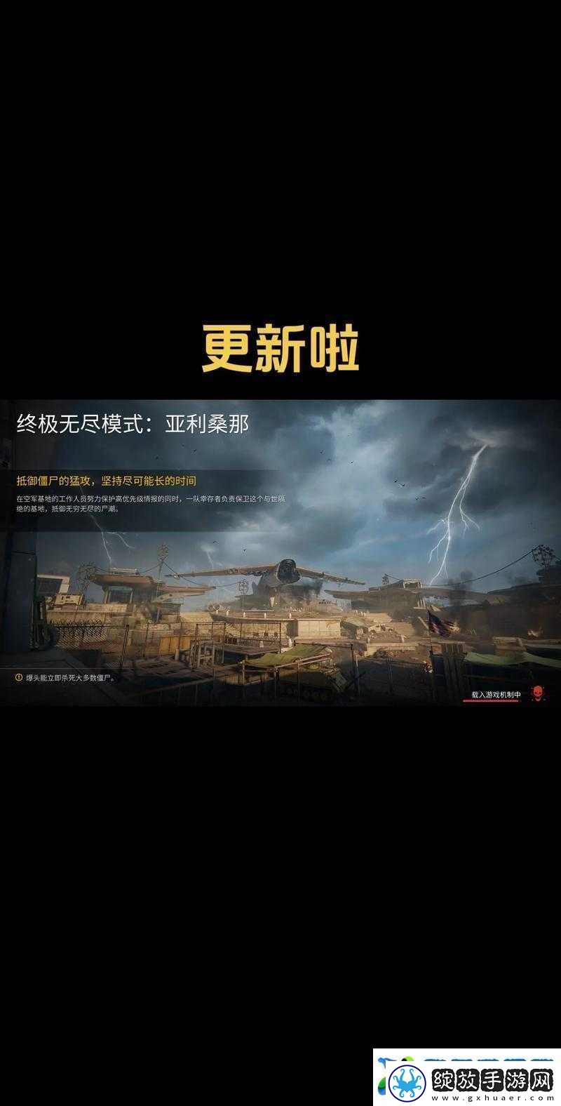僵尸世界大战