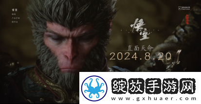 手机怎么玩黑神话悟空