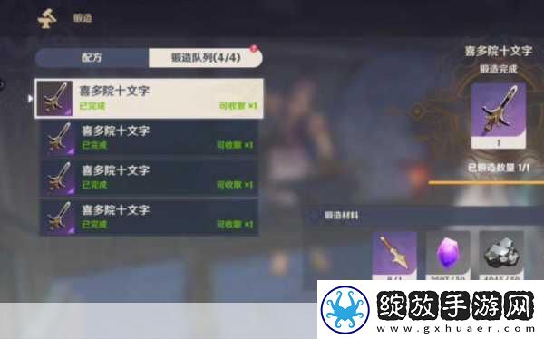 原神喜多院十文字图纸获取全攻略