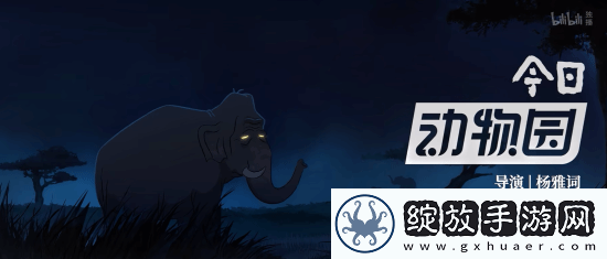 国漫神作中国奇谭2预告首曝!