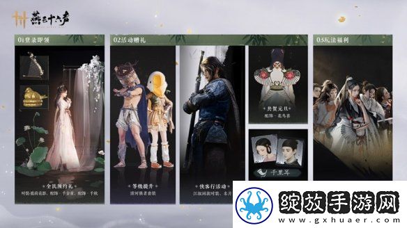 燕云十六声今天开启昵称抢注