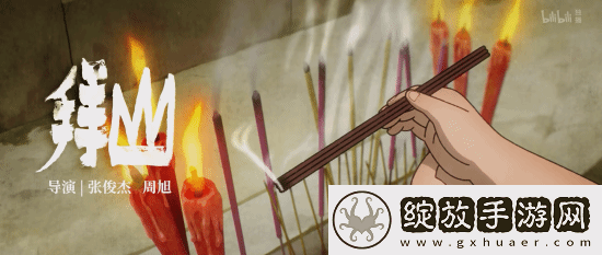 国漫神作中国奇谭2预告首曝!