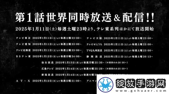 坂本日常动画公开了最新PV！2025年1月开播