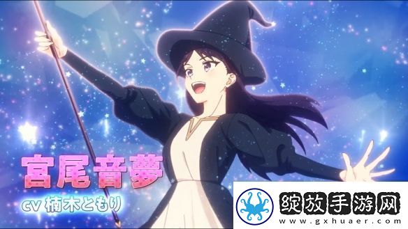 漫改TV动画魔女与使魔第一弹PV