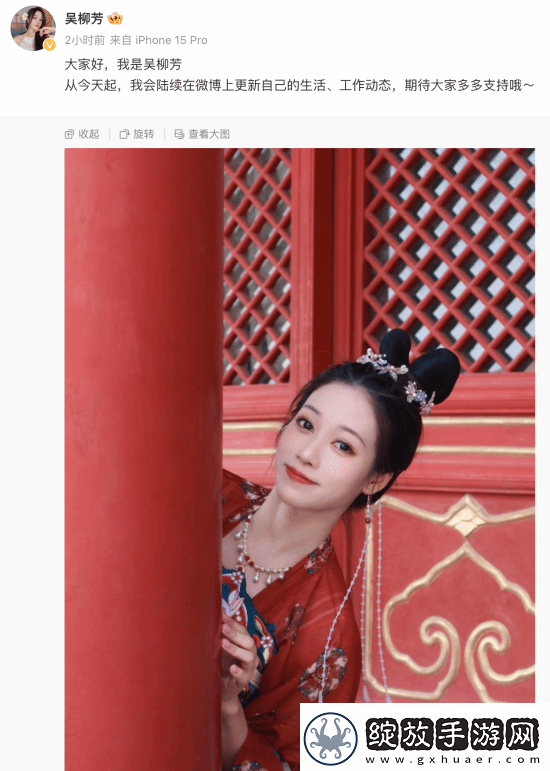 体操冠军网红吴柳芳开通微博大量网友支持