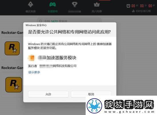 R星还有武汉分部