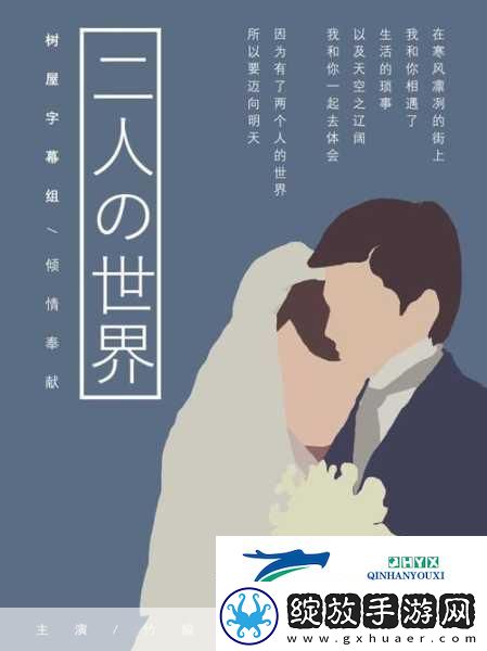 日本电视剧二人世界第22集