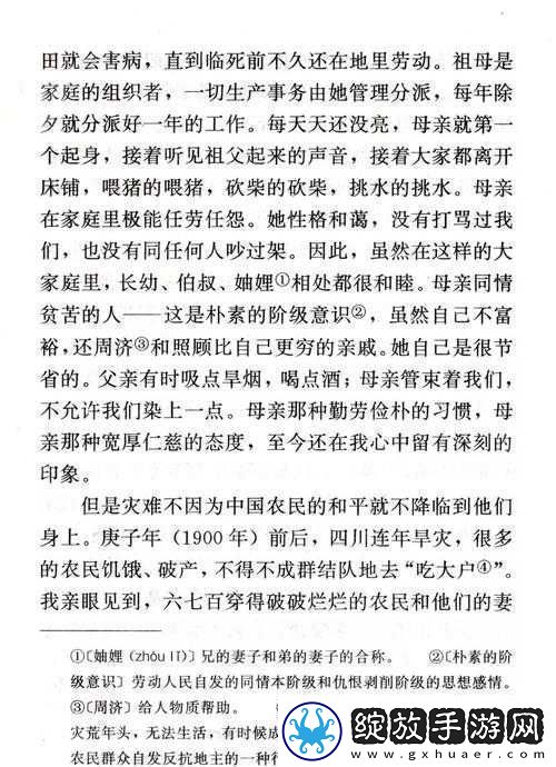 和好兄弟的母亲最经典的一句