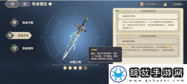铃兰之剑索菲亚武器推荐