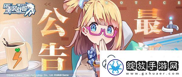 重装战姬周常本数据异常修复