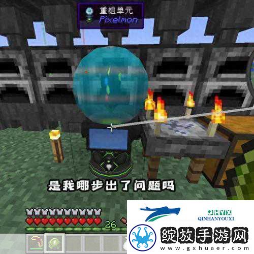 我的世界基格尔德机器