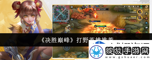 副本挑战团队