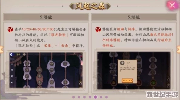 阴阳西游热血版深度解析