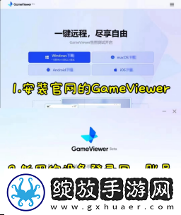 手机怎么玩黑神话悟空
