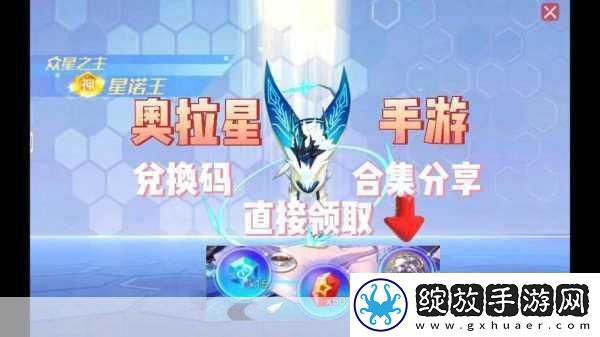 奥拉星手游一周年庆典