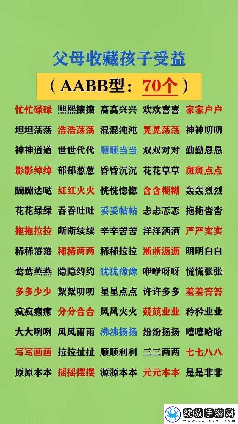 AABB与AAAA的区别址竟然崩溃了之缘由探析