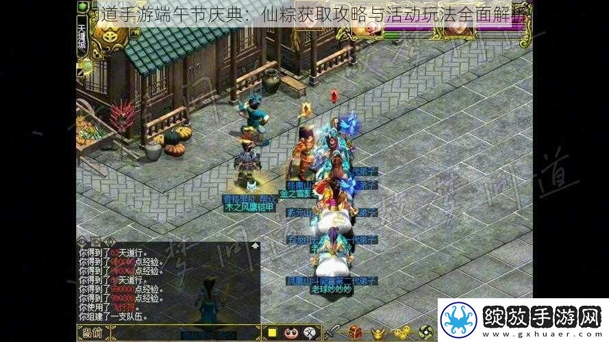 问道手游端午节庆典