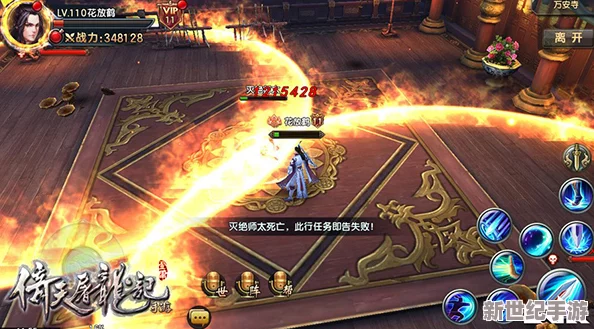倚天屠龙记手游小昭列传挑战攻略
