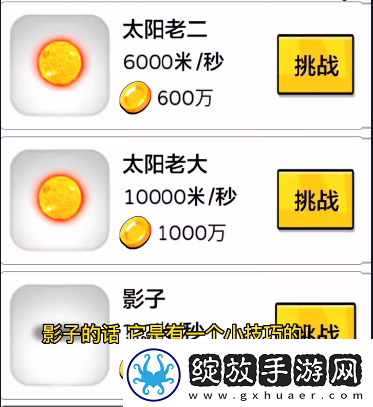 夸父逐日怎么追影子